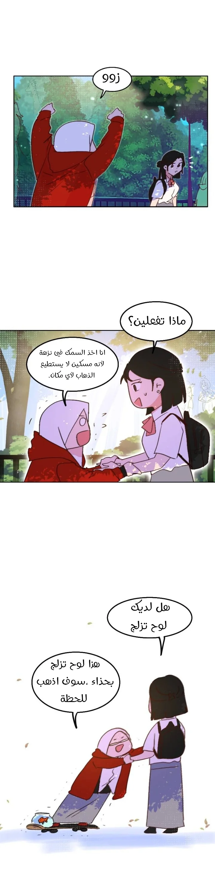 Read WEE!!! AR Manga Online