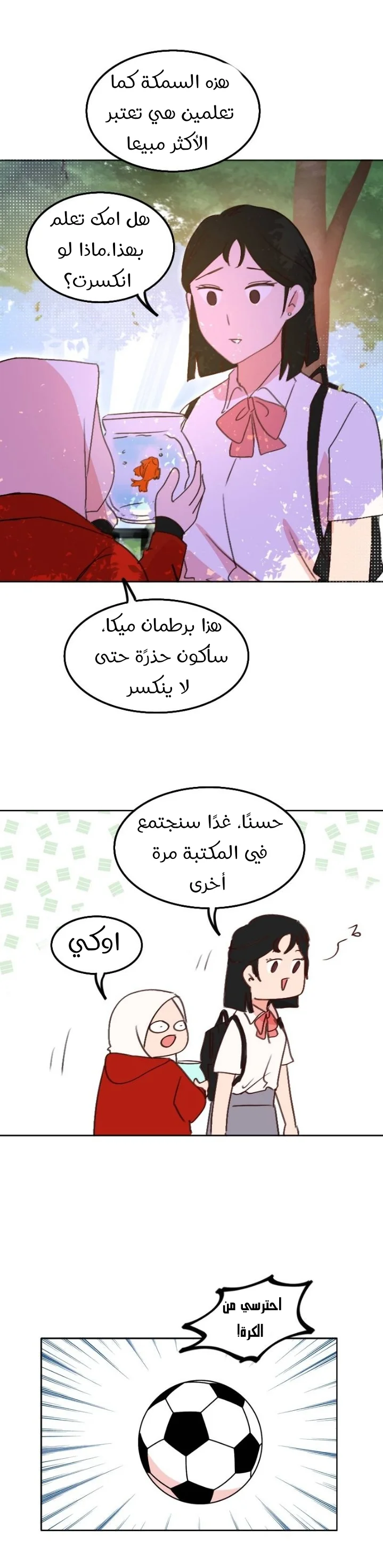 Read WEE!!! AR Manga Online
