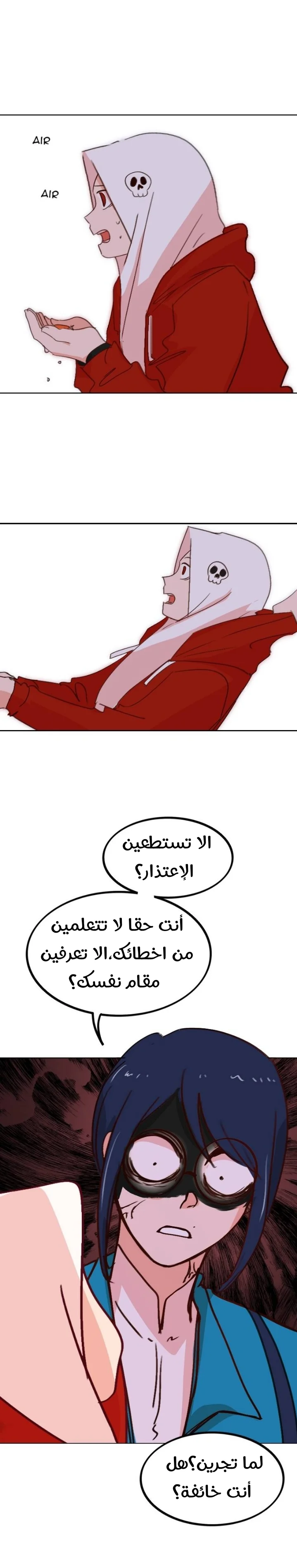Read WEE!!! AR Manga Online