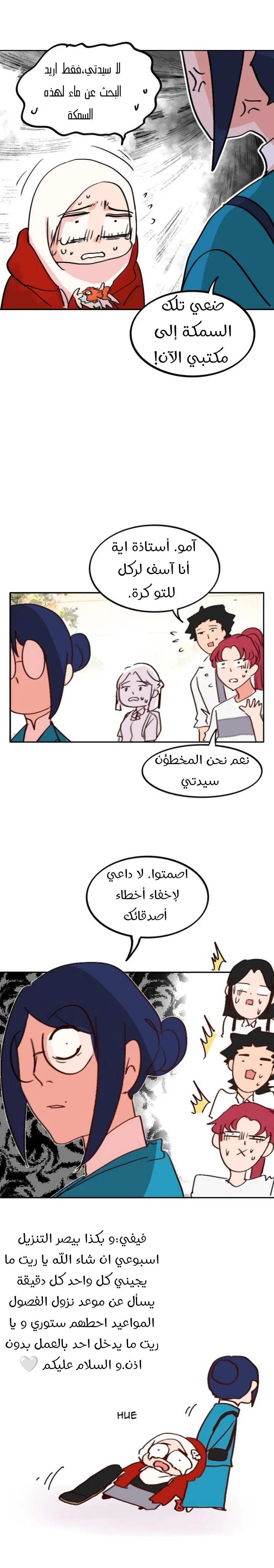 Read WEE!!! AR Manga Online