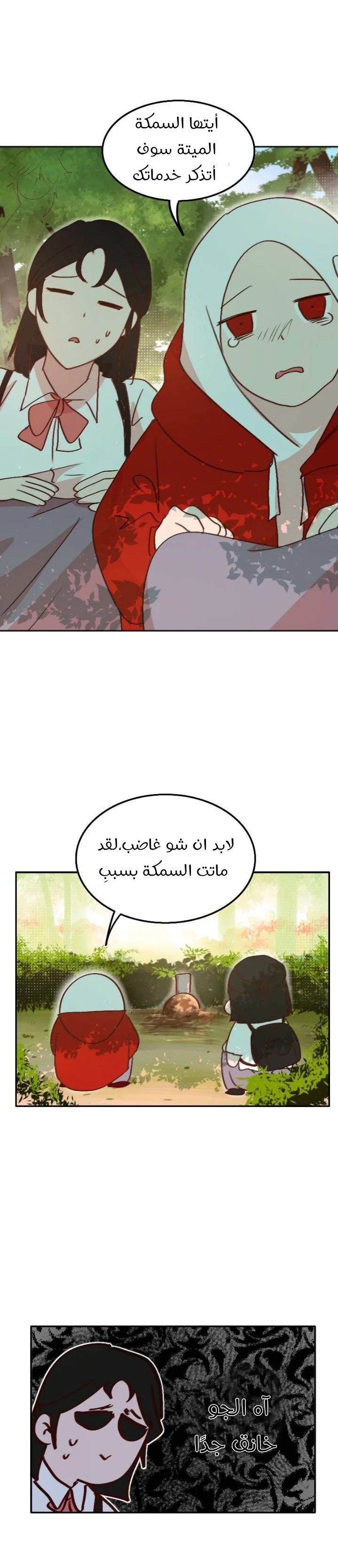 Read WEE!!! AR Manga Online