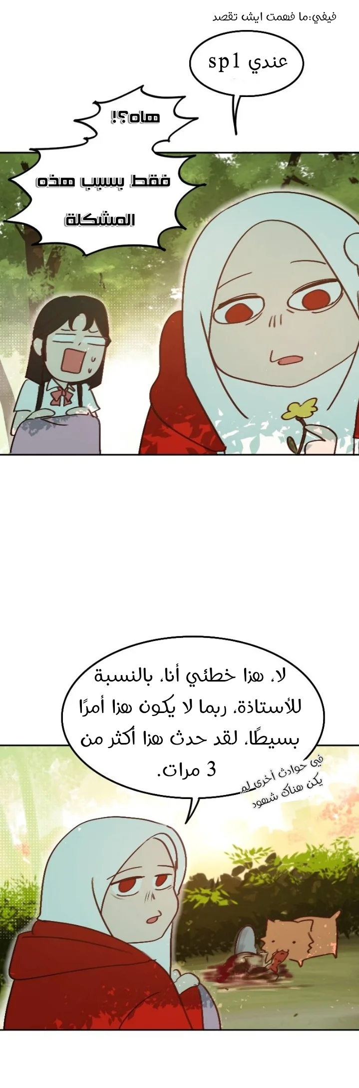 Read WEE!!! AR Manga Online