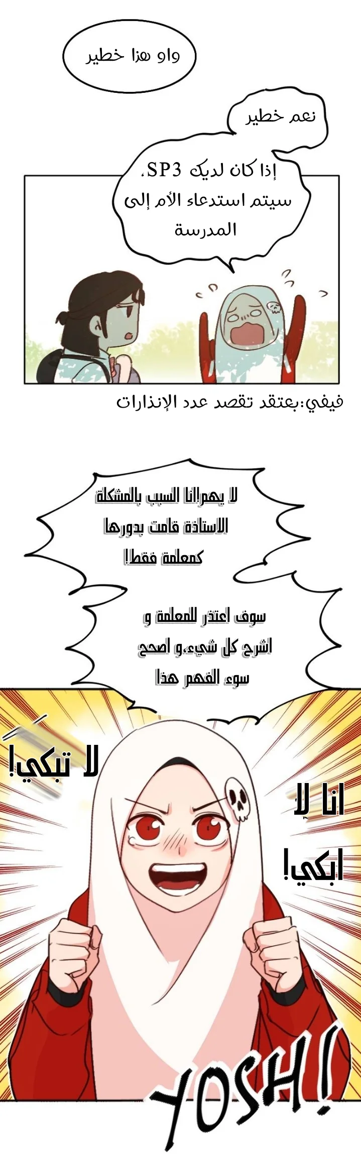 Read WEE!!! AR Manga Online