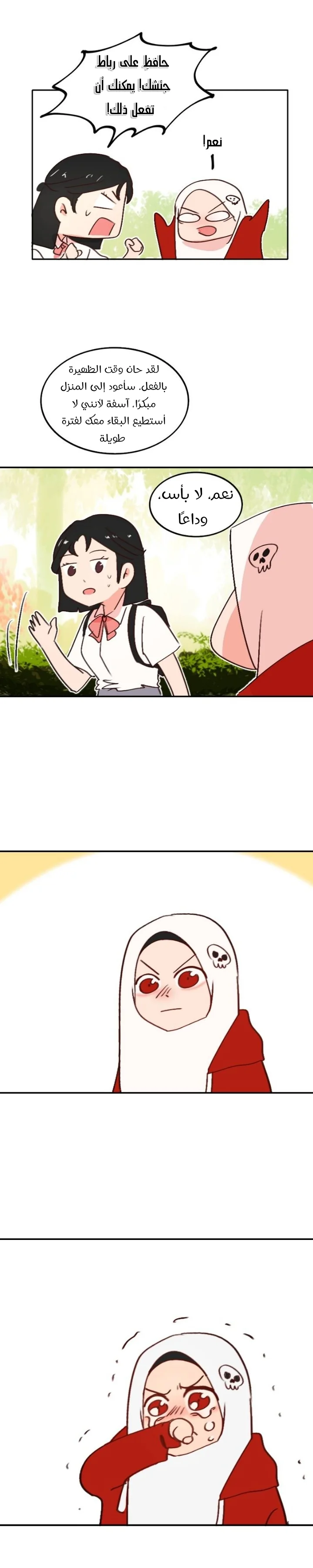 Read WEE!!! AR Manga Online