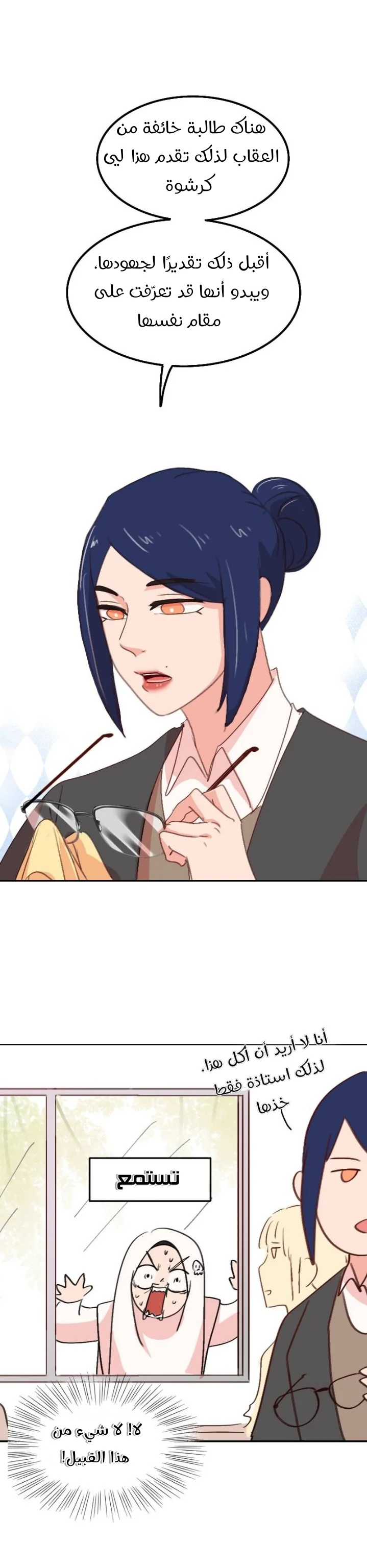 Read WEE!!! AR Manga Online
