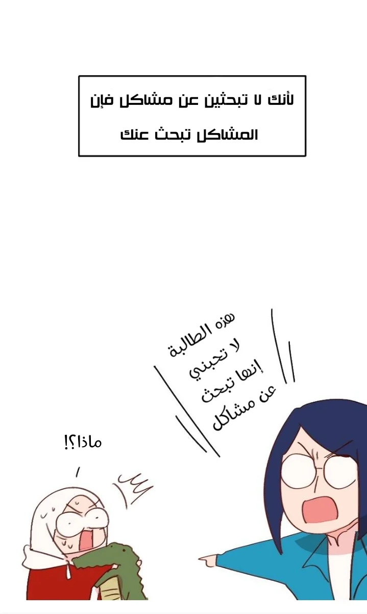 Read WEE!!! AR Manga Online