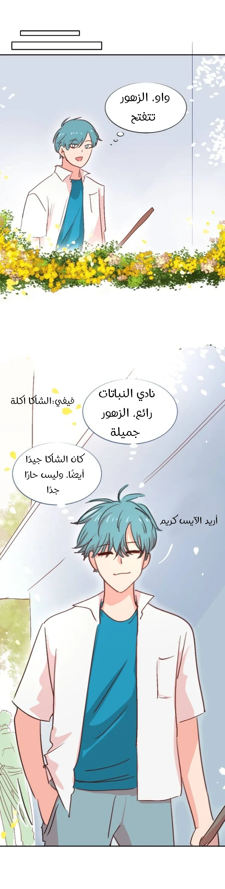 Read WEE!!! AR Manga Online