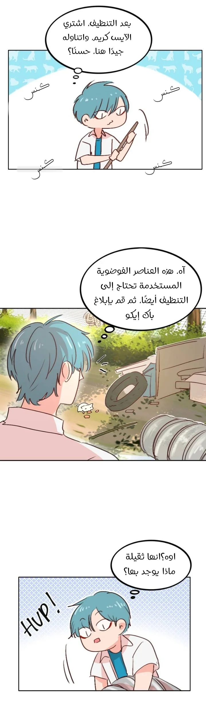 Read WEE!!! AR Manga Online