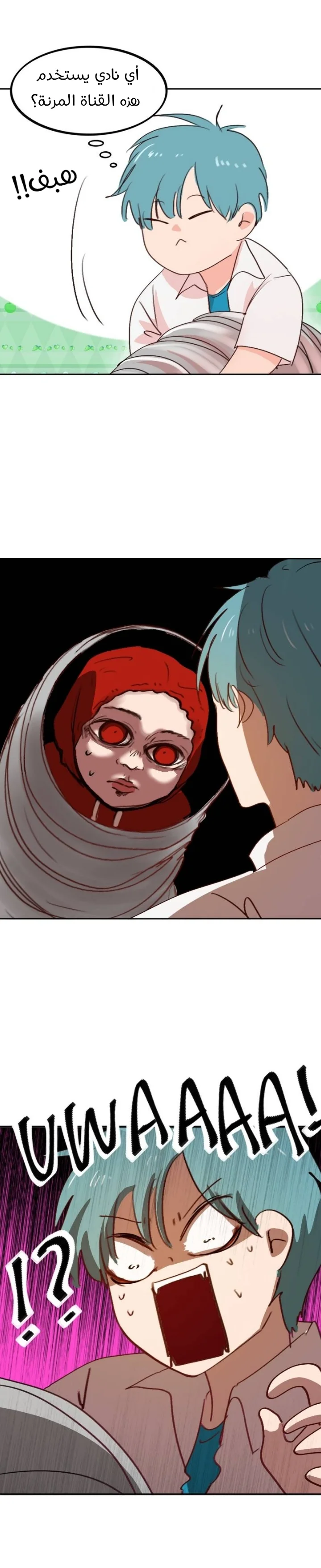 Read WEE!!! AR Manga Online