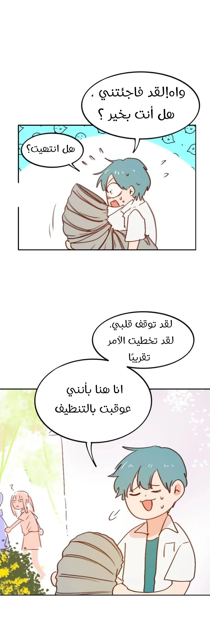 Read WEE!!! AR Manga Online
