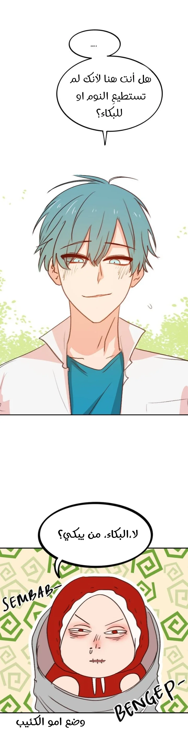 Read WEE!!! AR Manga Online