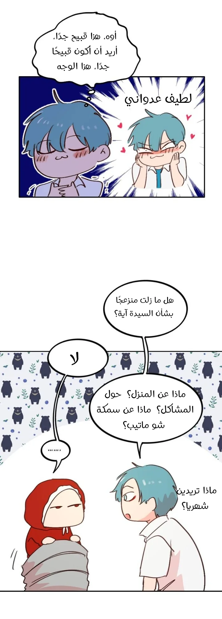 Read WEE!!! AR Manga Online