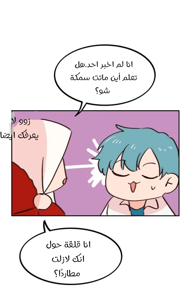 Read WEE!!! AR Manga Online