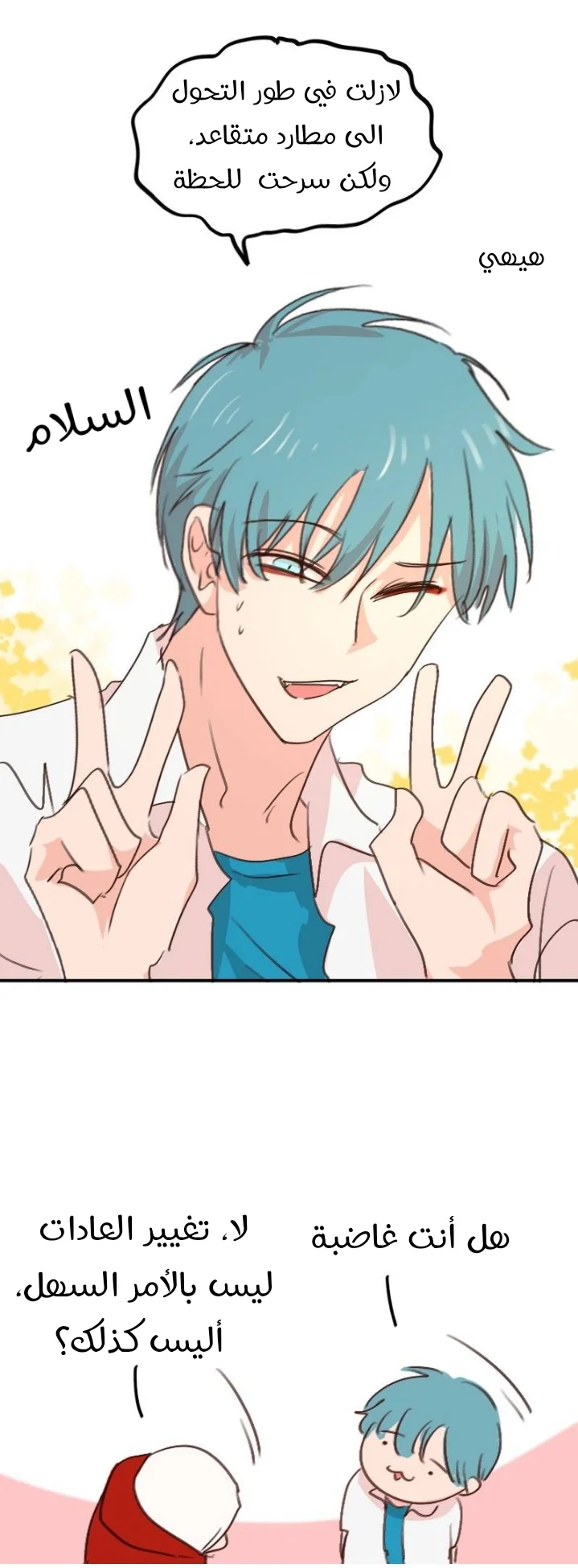 Read WEE!!! AR Manga Online