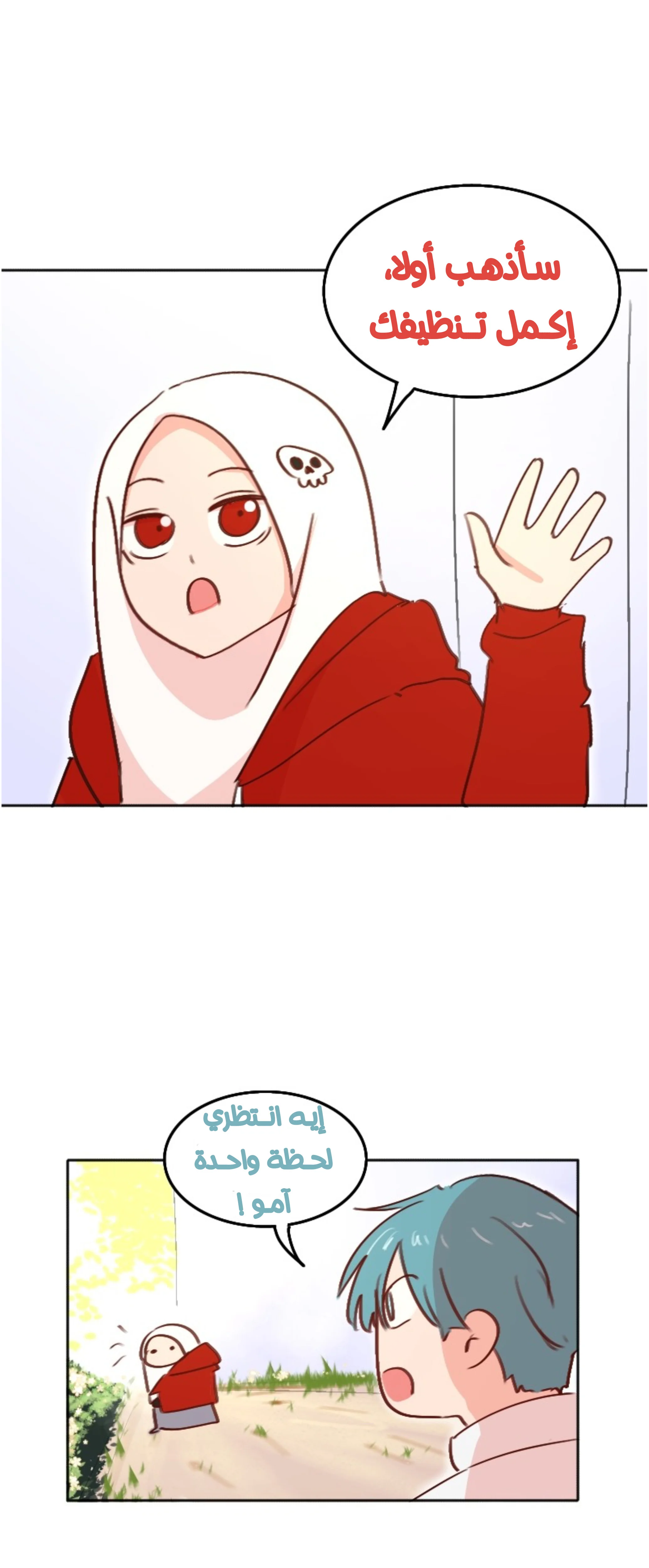 Read WEE!!! AR Manga Online