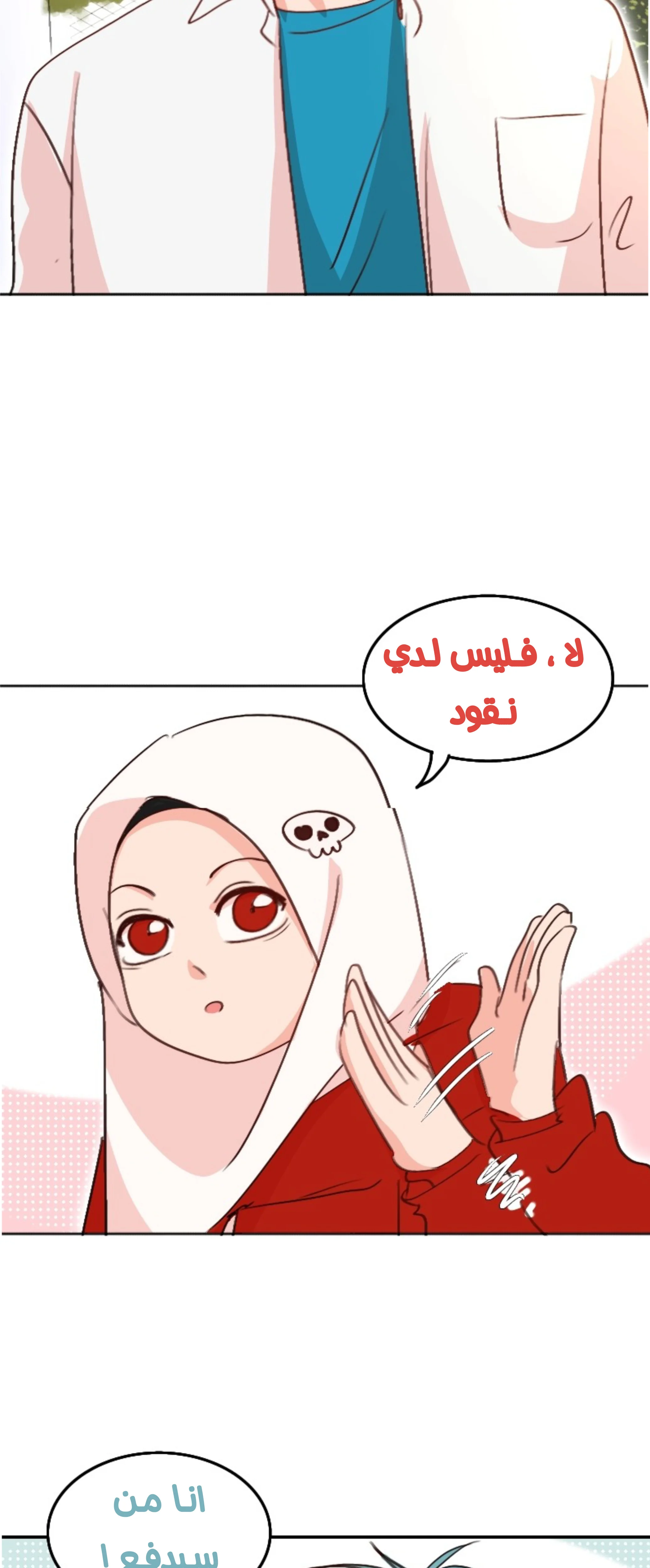Read WEE!!! AR Manga Online