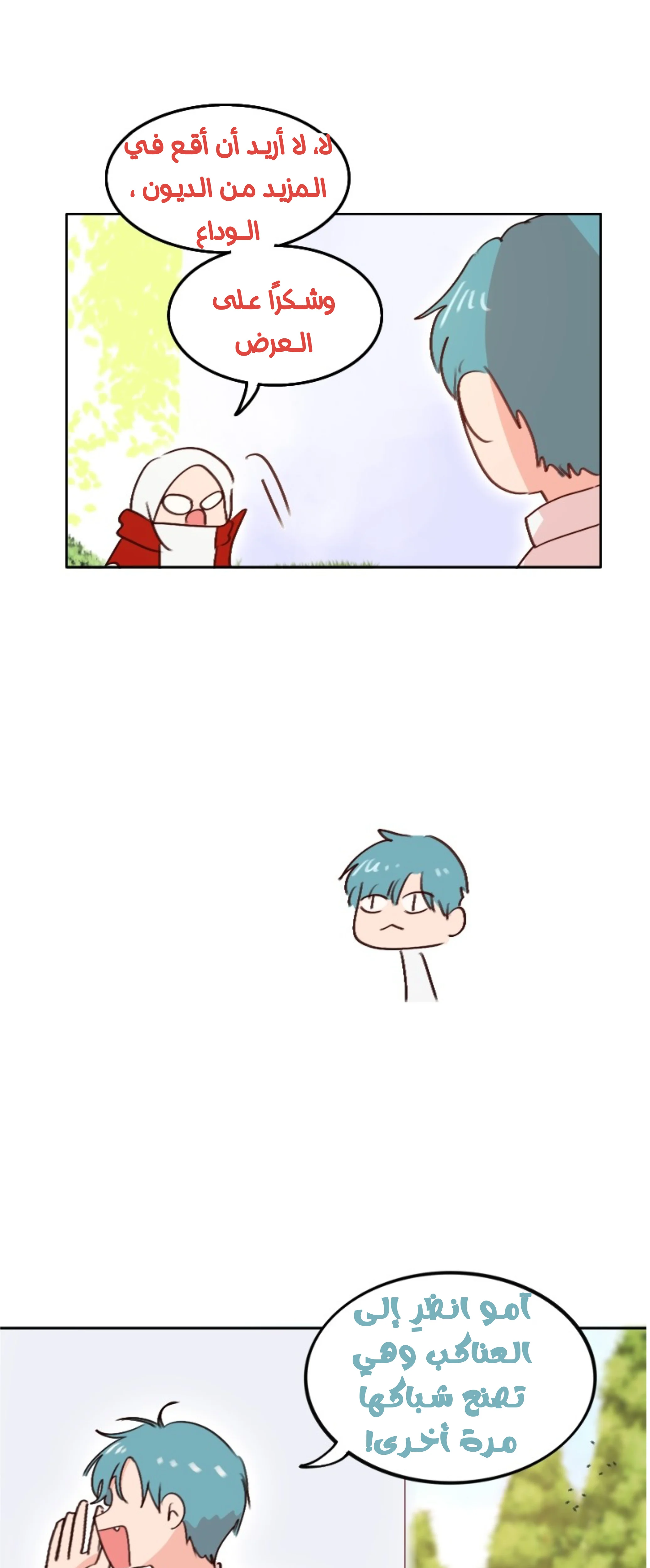 Read WEE!!! AR Manga Online