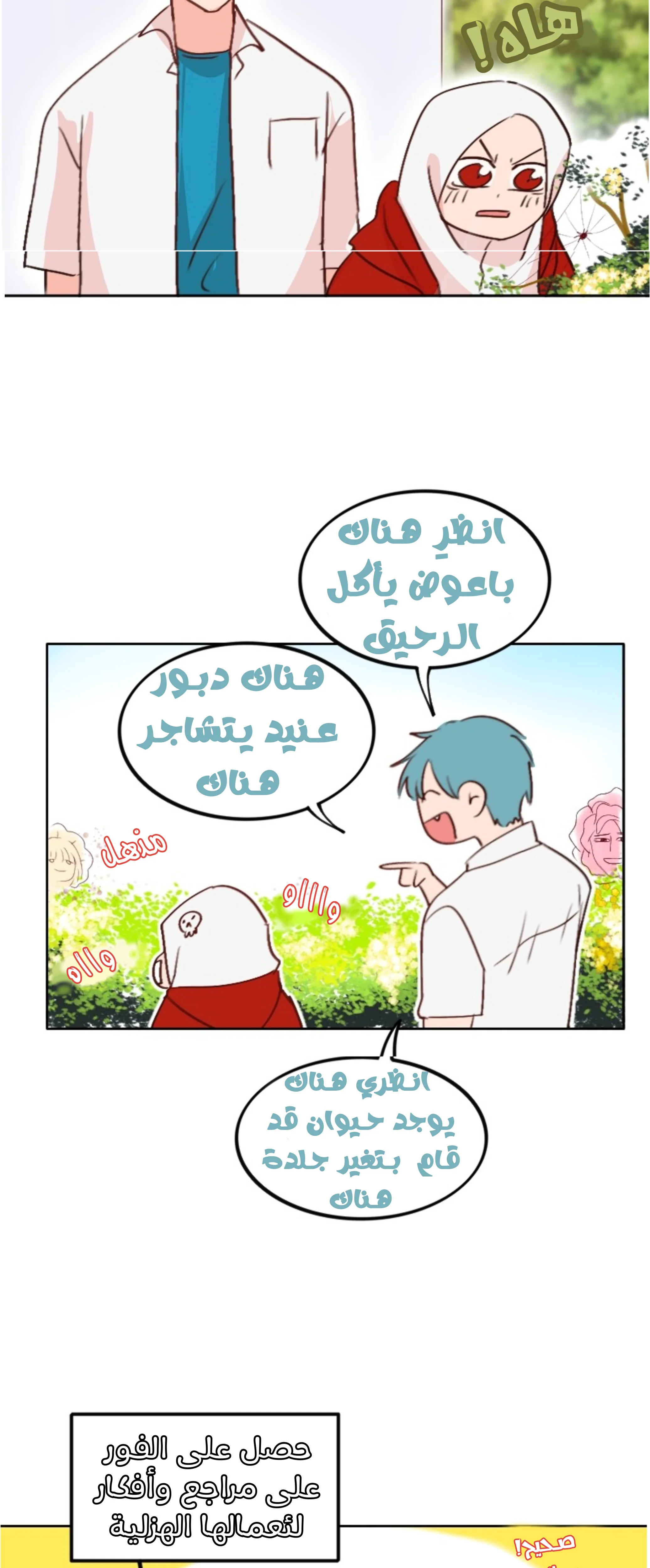 Read WEE!!! AR Manga Online