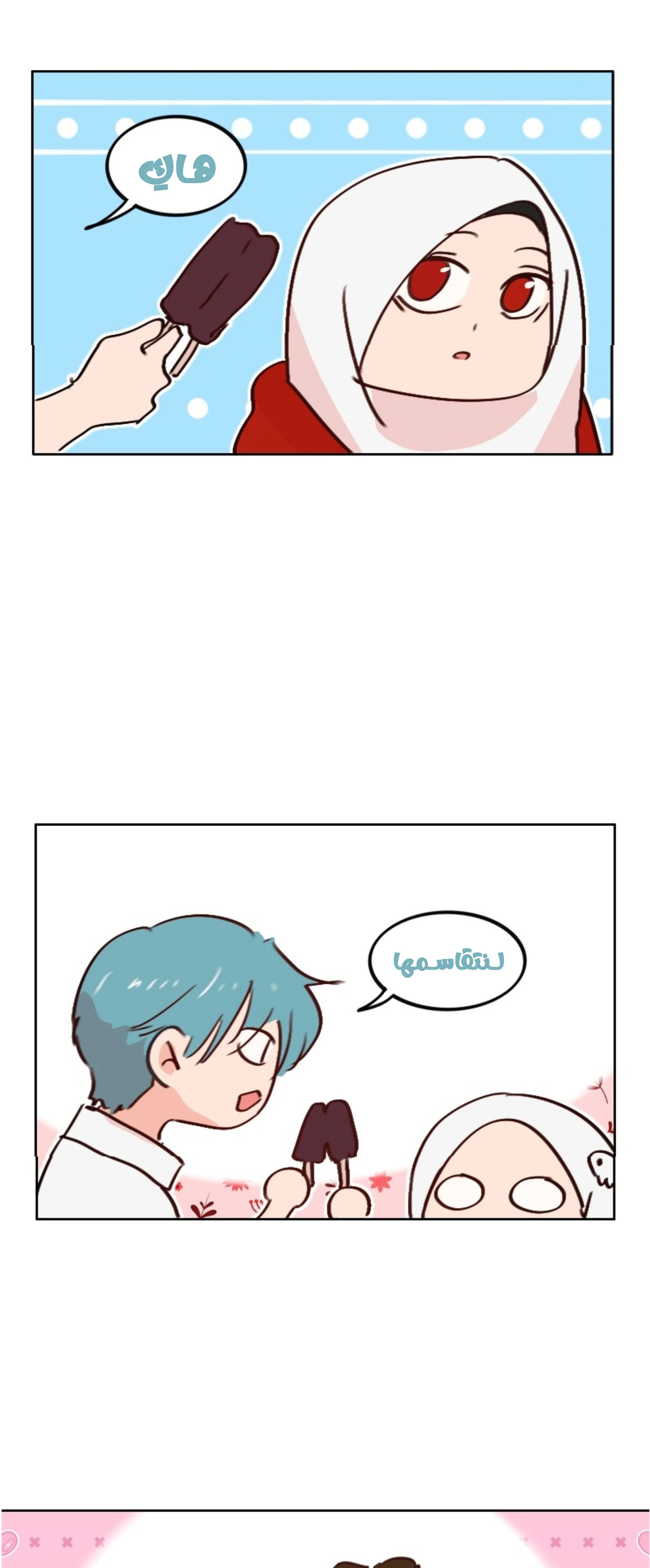Read WEE!!! AR Manga Online