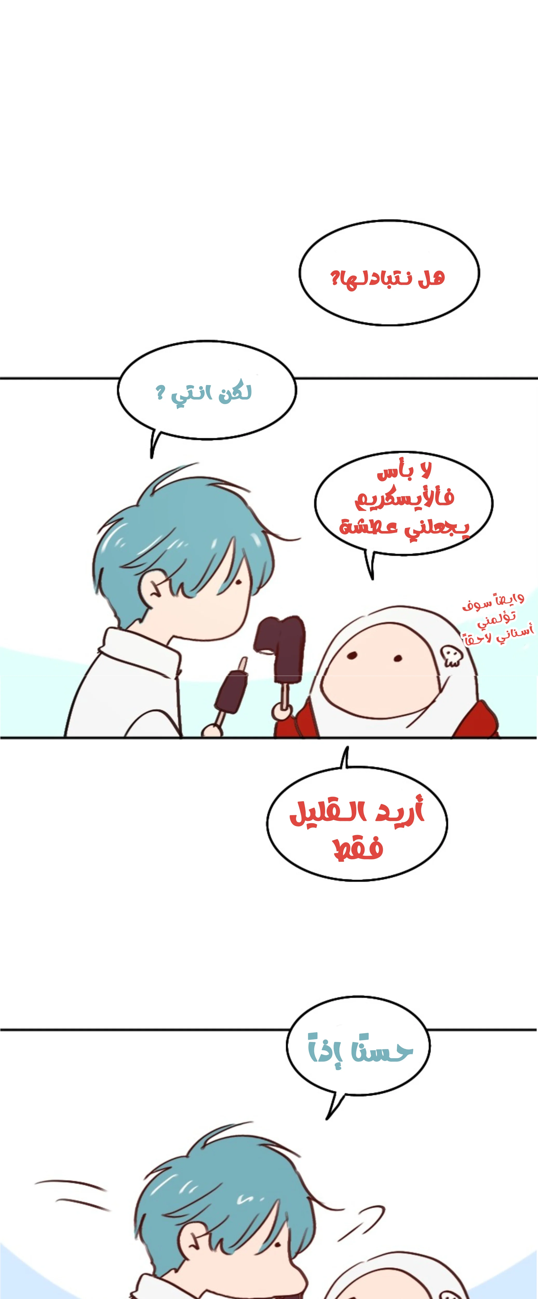 Read WEE!!! AR Manga Online