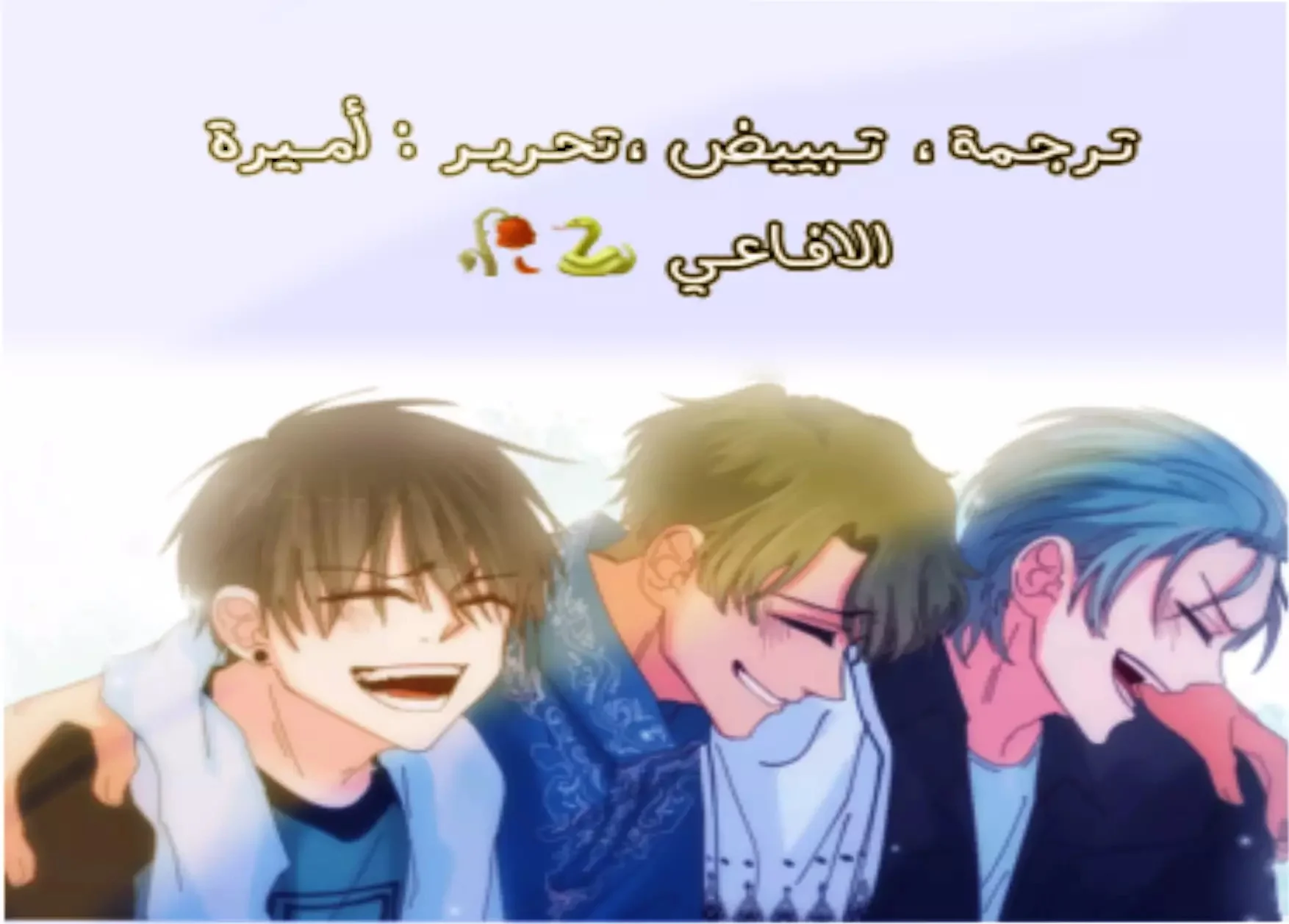 Read WEE!!! AR Manga Online