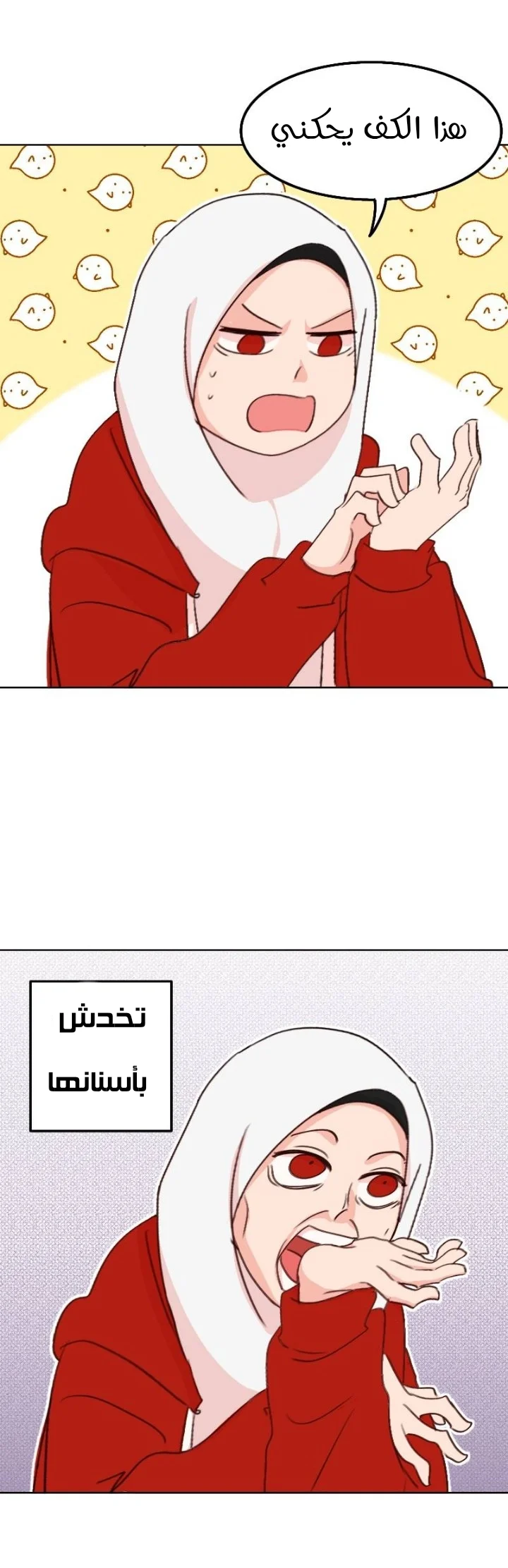 Read WEE!!! AR Manga Online