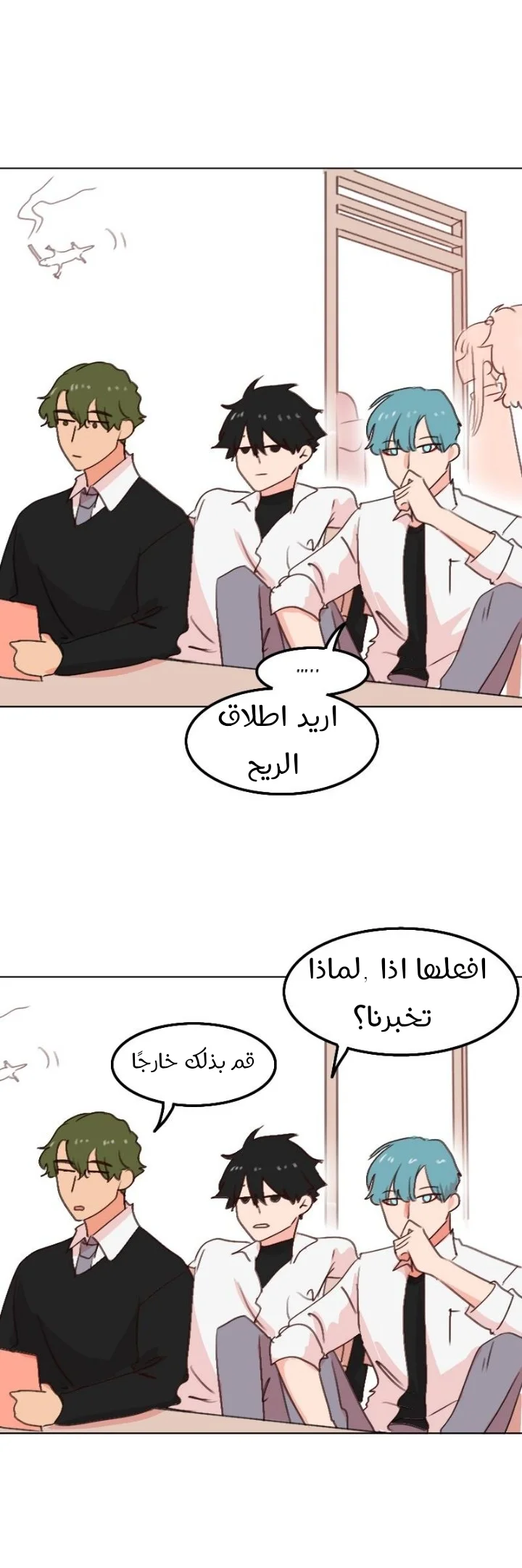 Read WEE!!! AR Manga Online