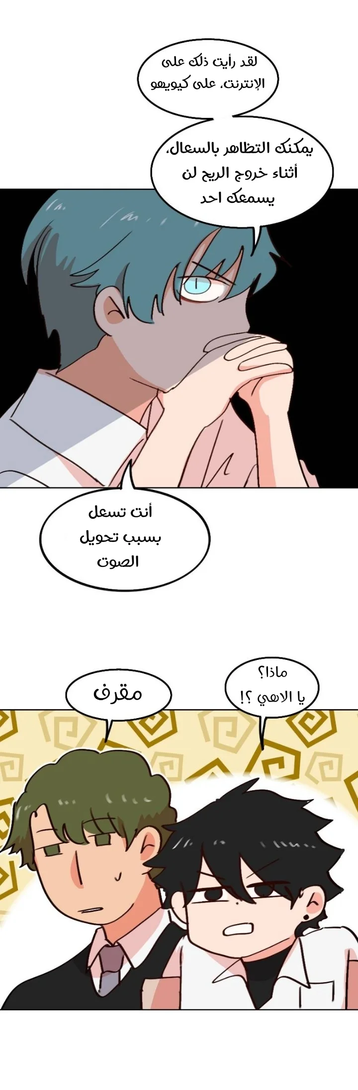 Read WEE!!! AR Manga Online