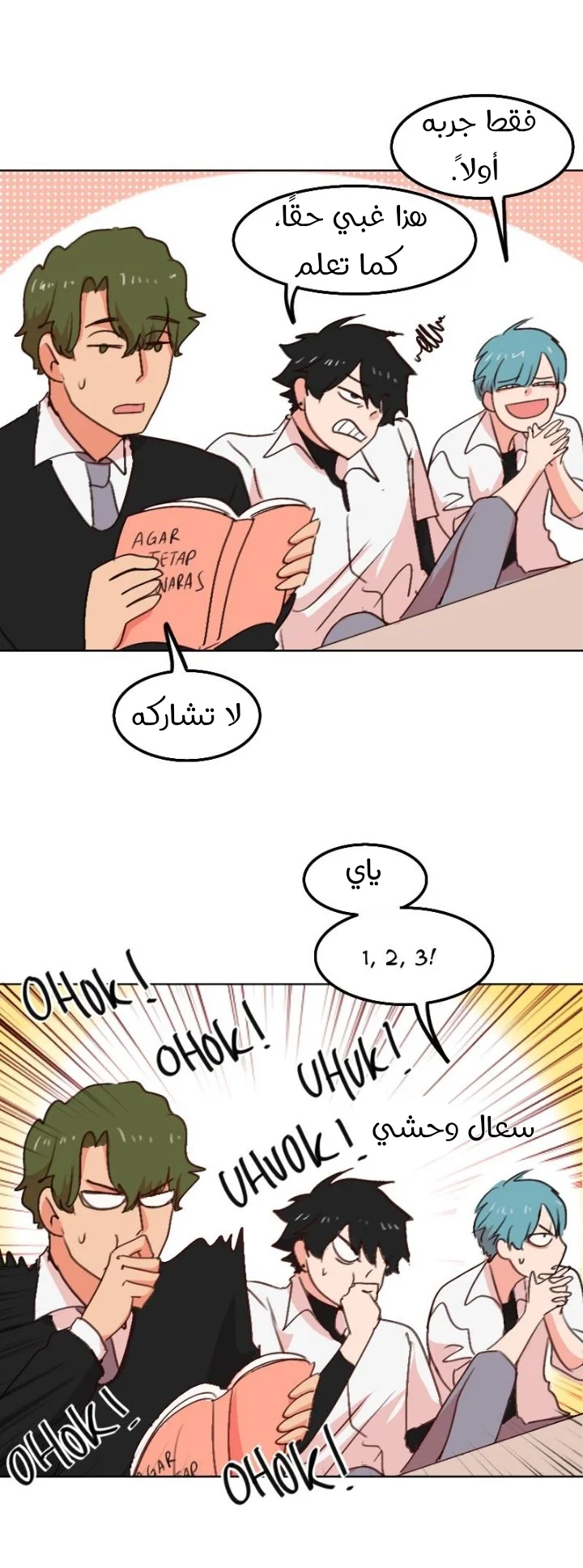 Read WEE!!! AR Manga Online