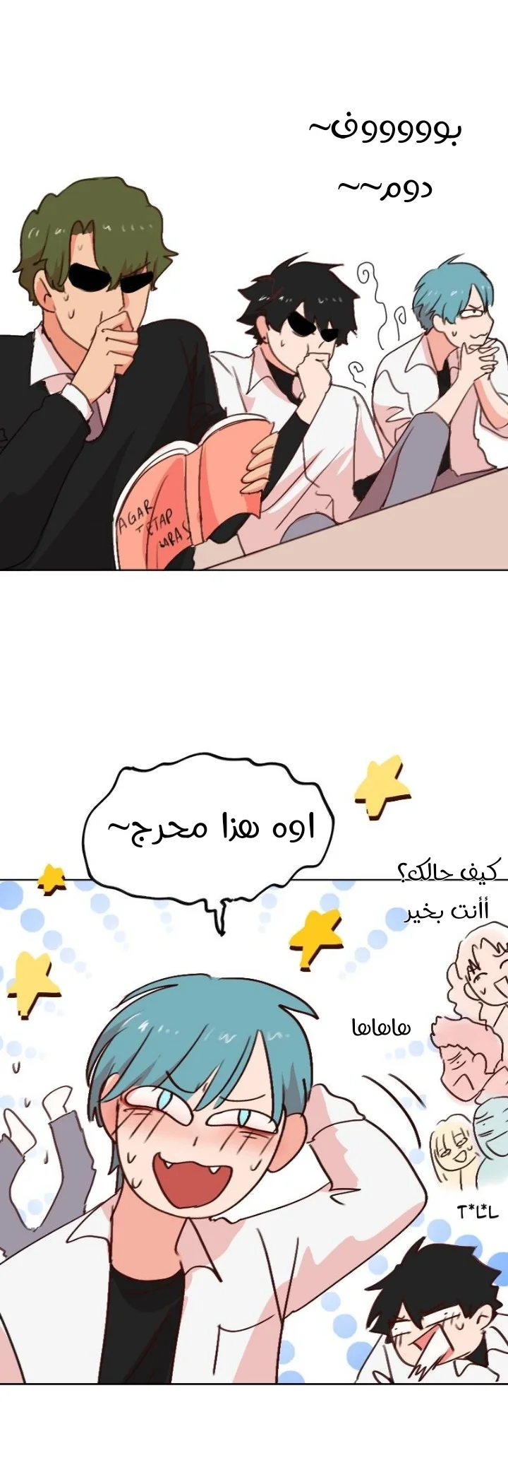 Read WEE!!! AR Manga Online