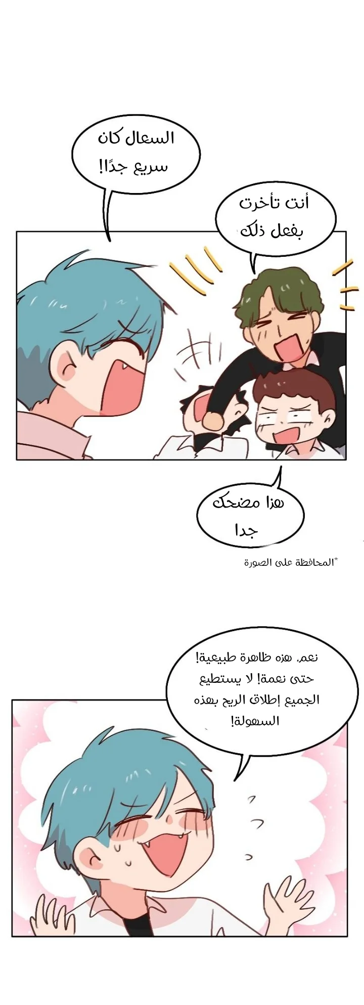 Read WEE!!! AR Manga Online