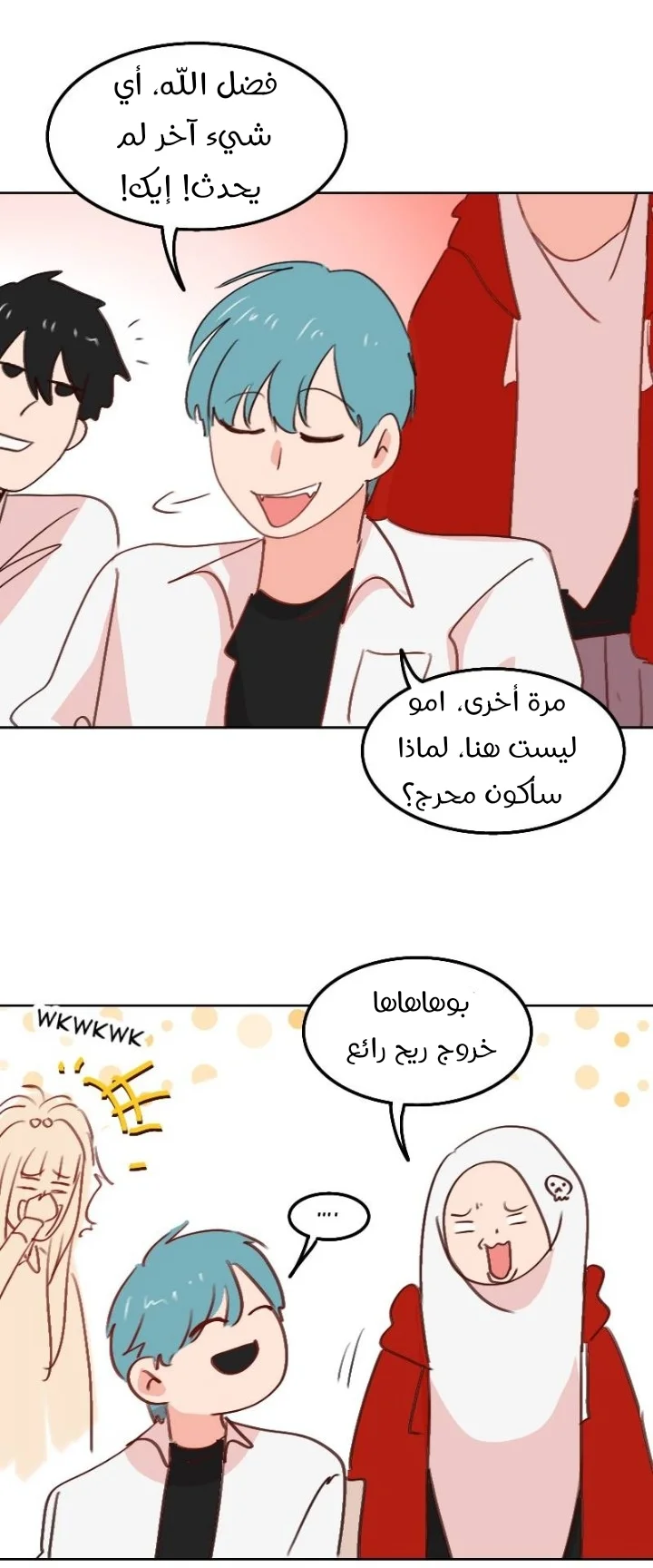 Read WEE!!! AR Manga Online