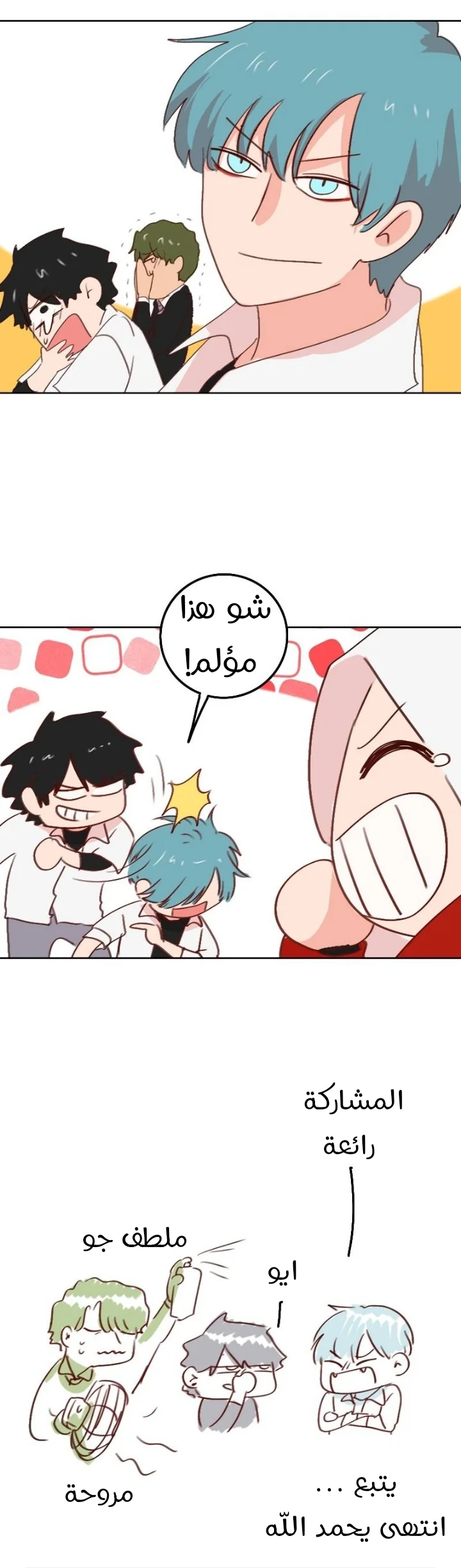 Read WEE!!! AR Manga Online