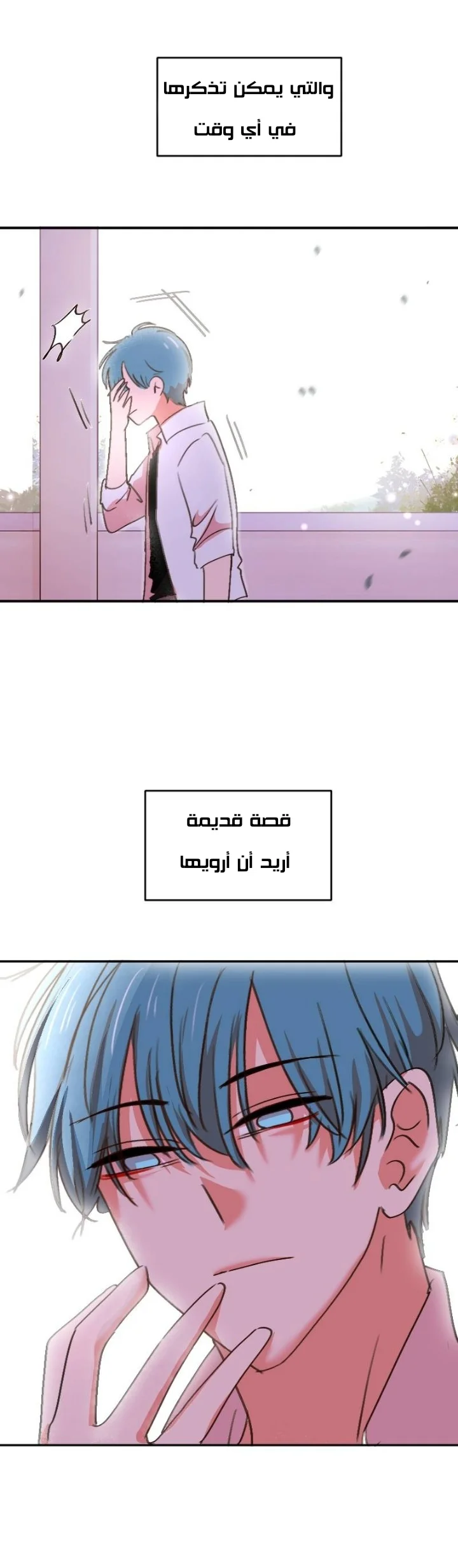 Read WEE!!! AR Manga Online