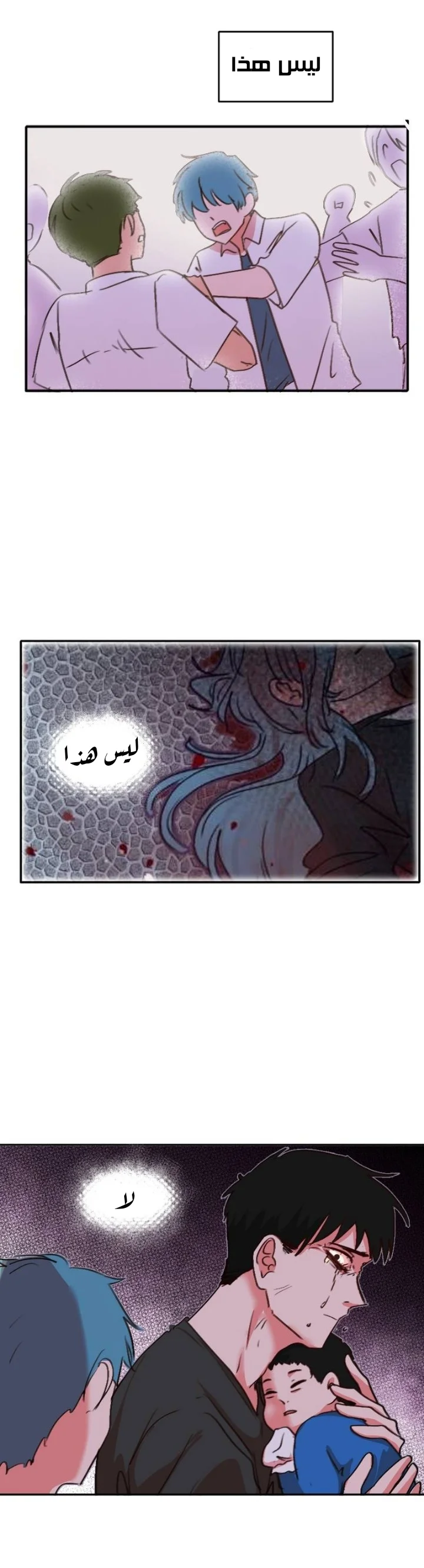 Read WEE!!! AR Manga Online