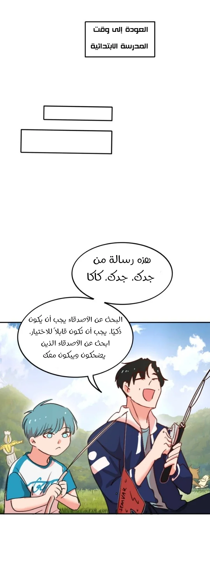 Read WEE!!! AR Manga Online