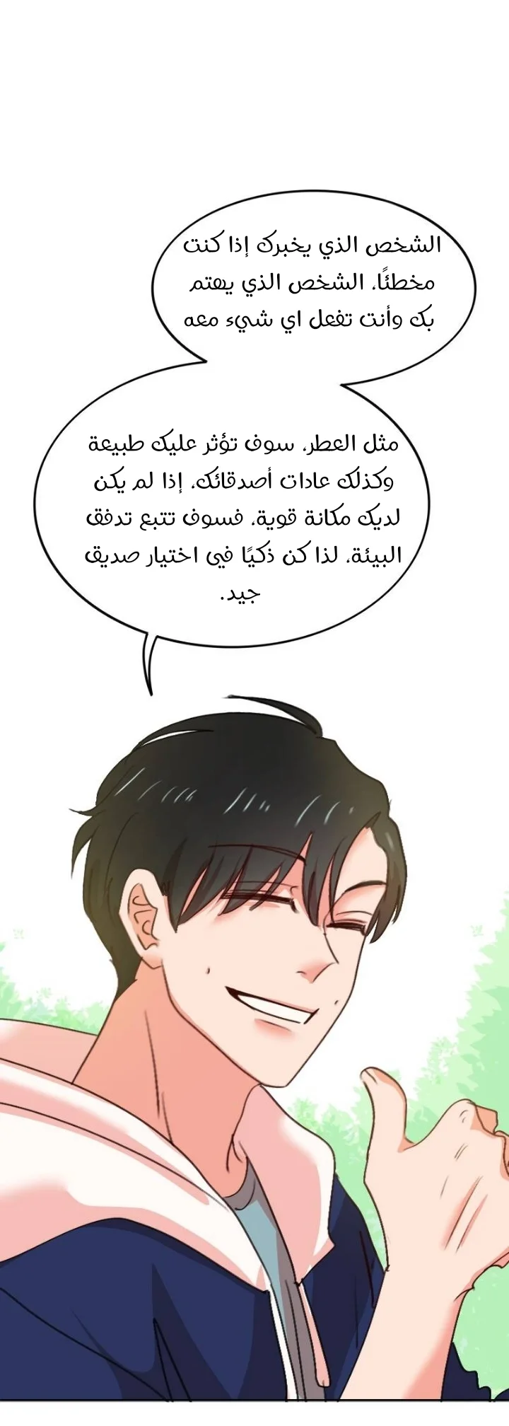 Read WEE!!! AR Manga Online