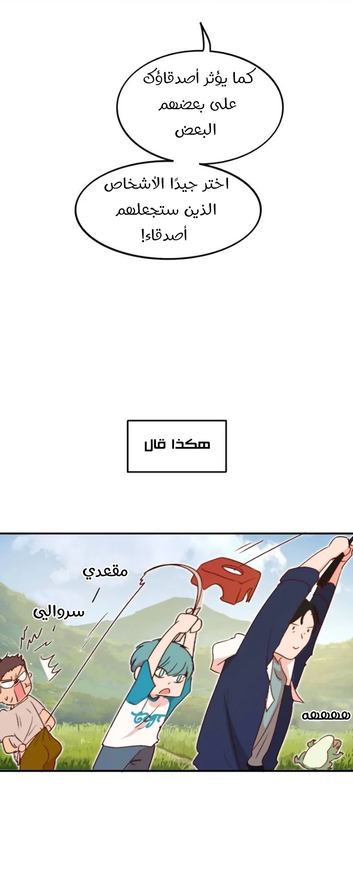 Read WEE!!! AR Manga Online