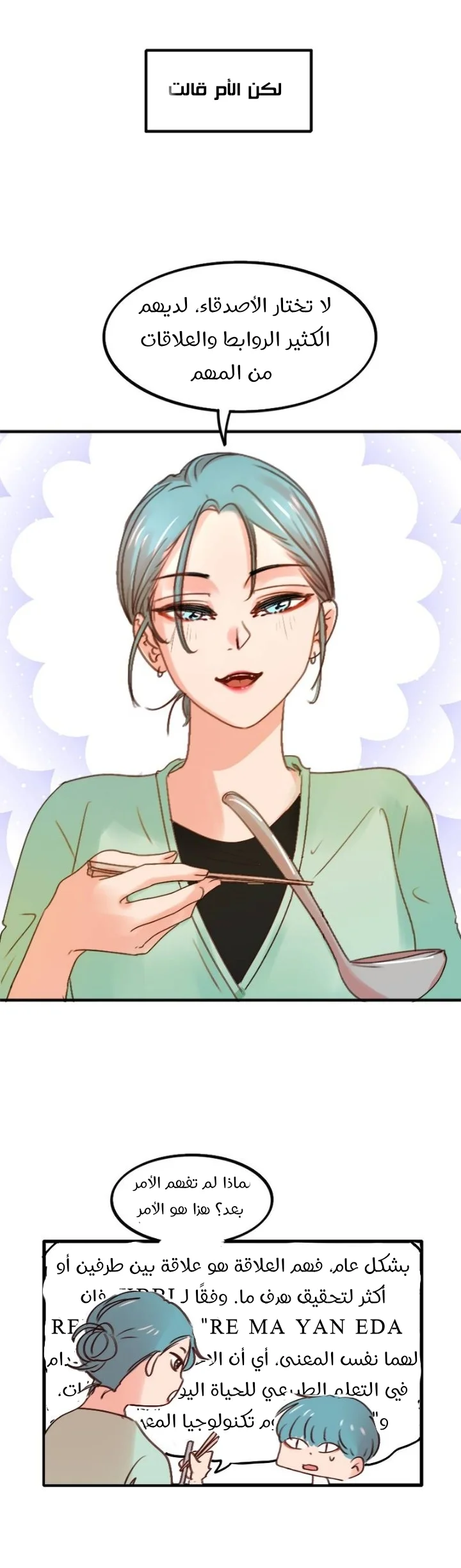 Read WEE!!! AR Manga Online