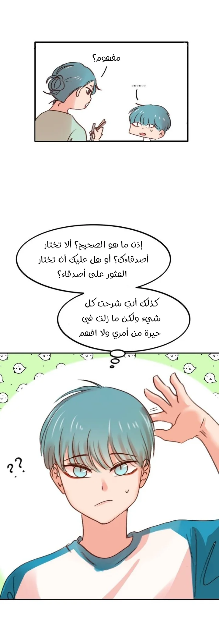 Read WEE!!! AR Manga Online