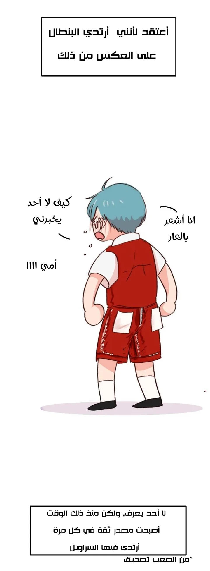 Read WEE!!! AR Manga Online