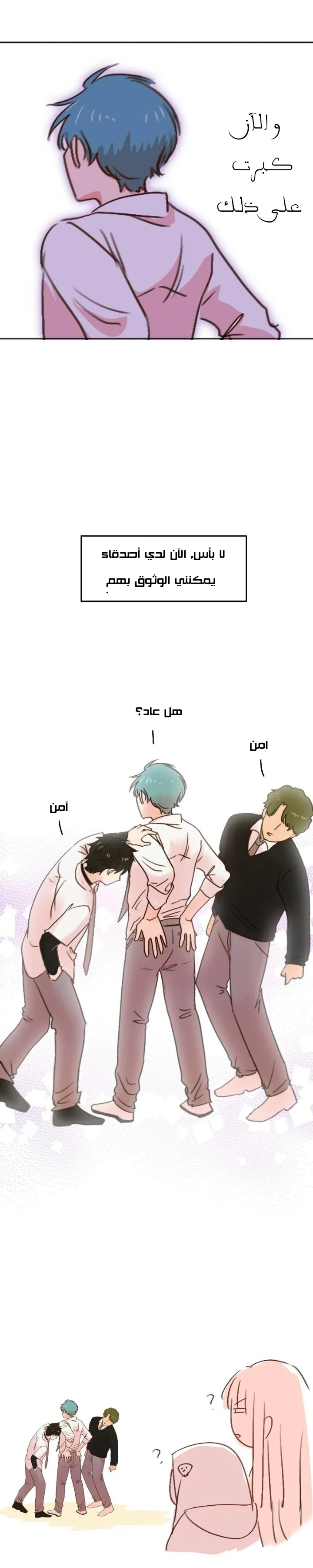 Read WEE!!! AR Manga Online