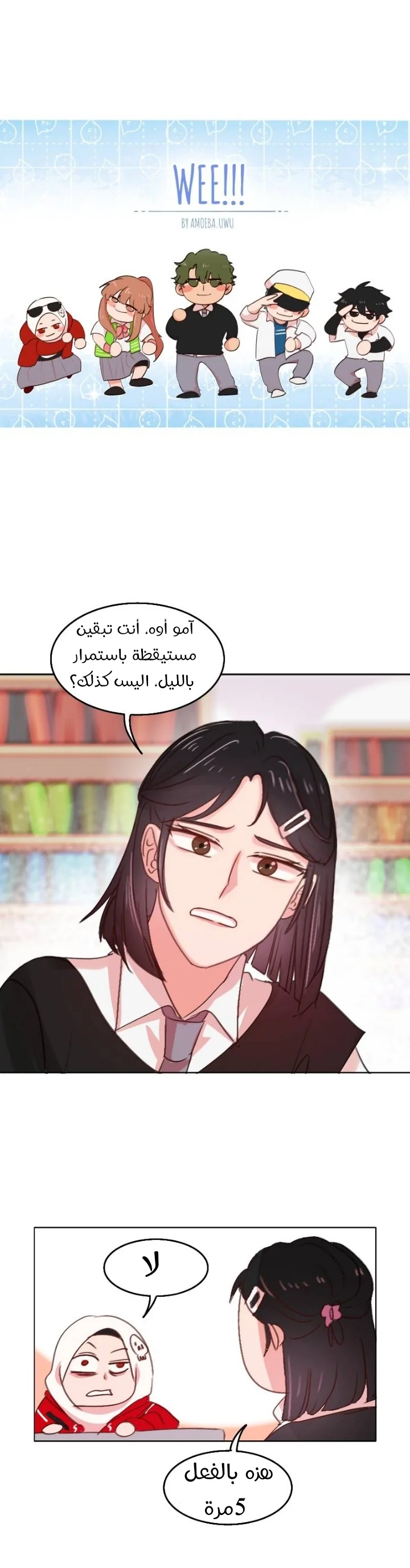 Read WEE!!! AR Manga Online