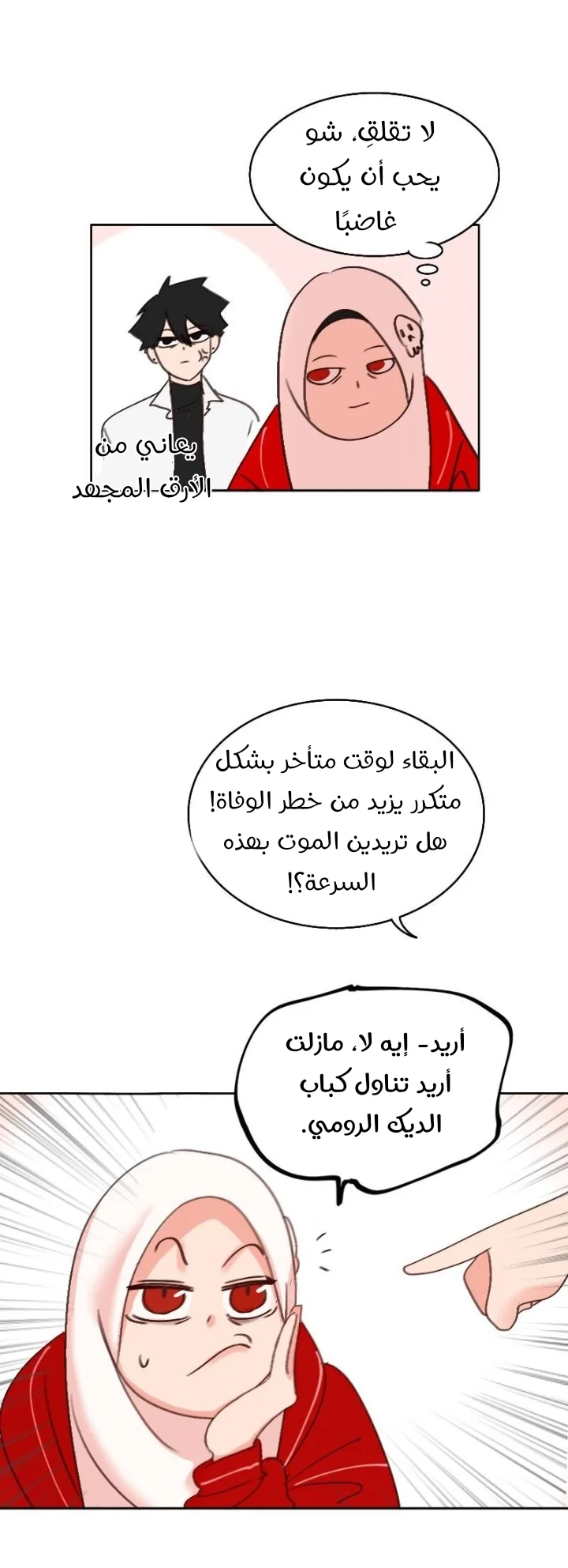 Read WEE!!! AR Manga Online