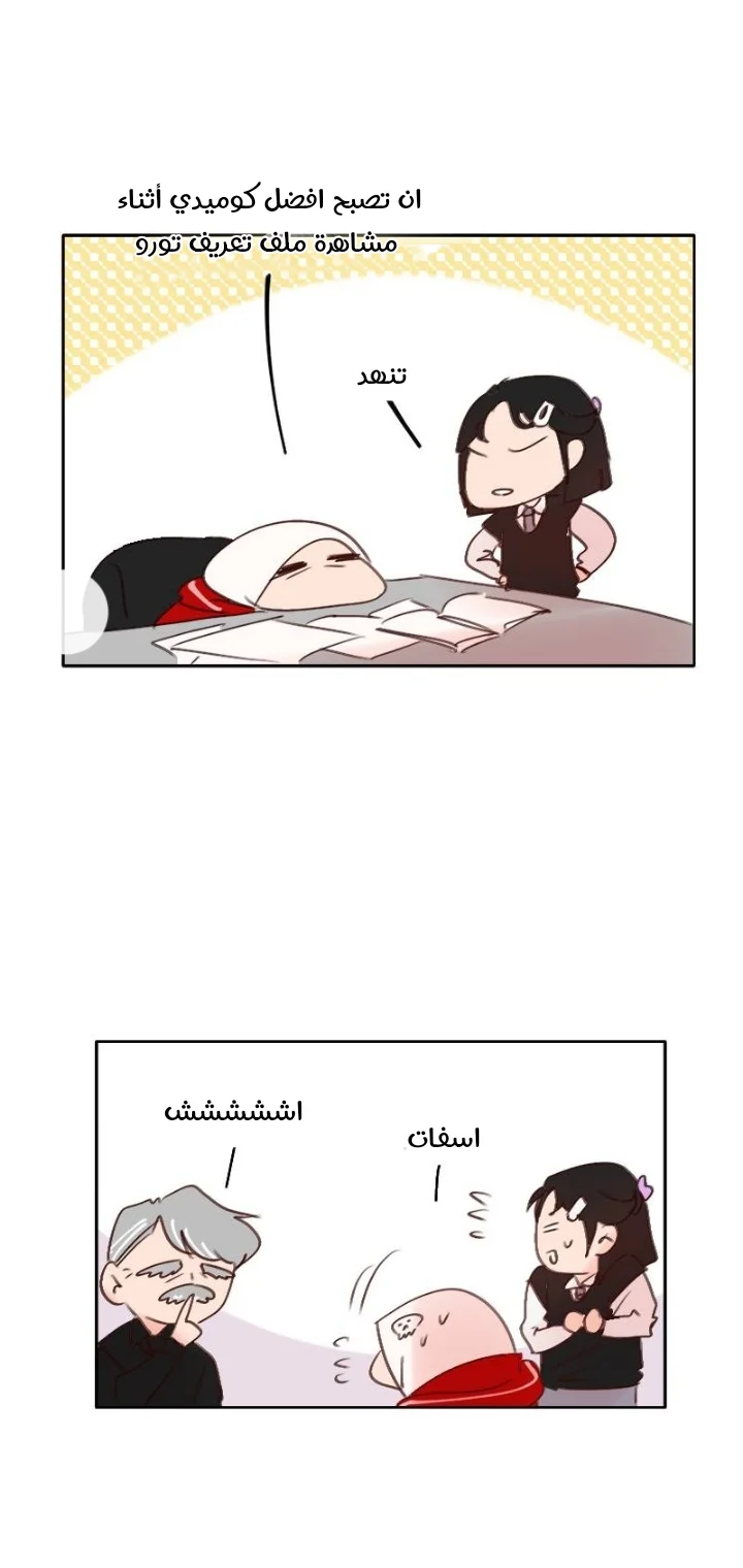 Read WEE!!! AR Manga Online