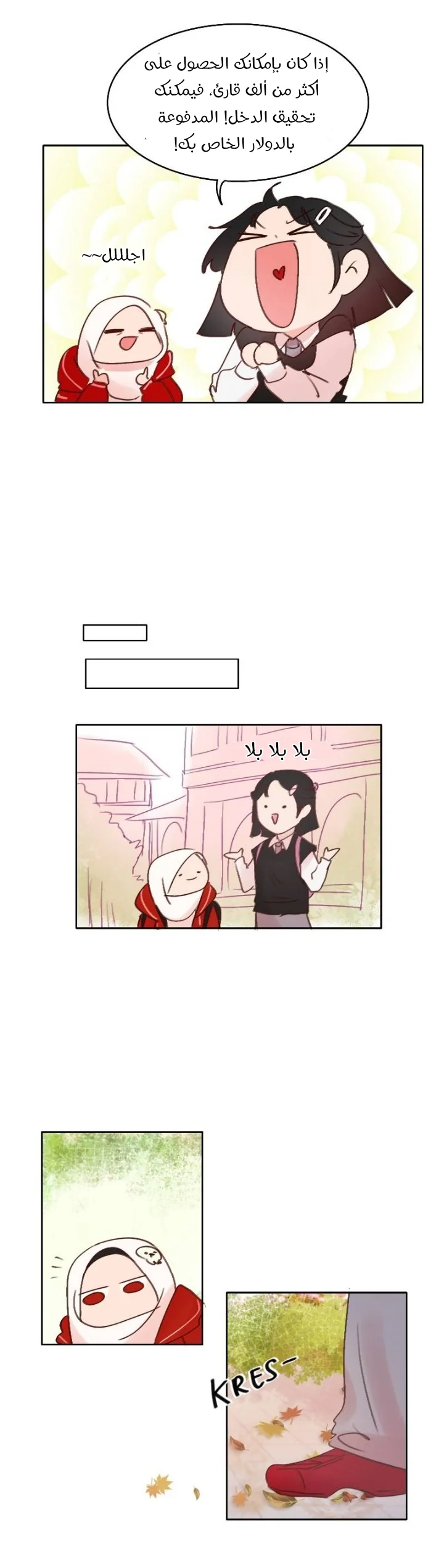 Read WEE!!! AR Manga Online