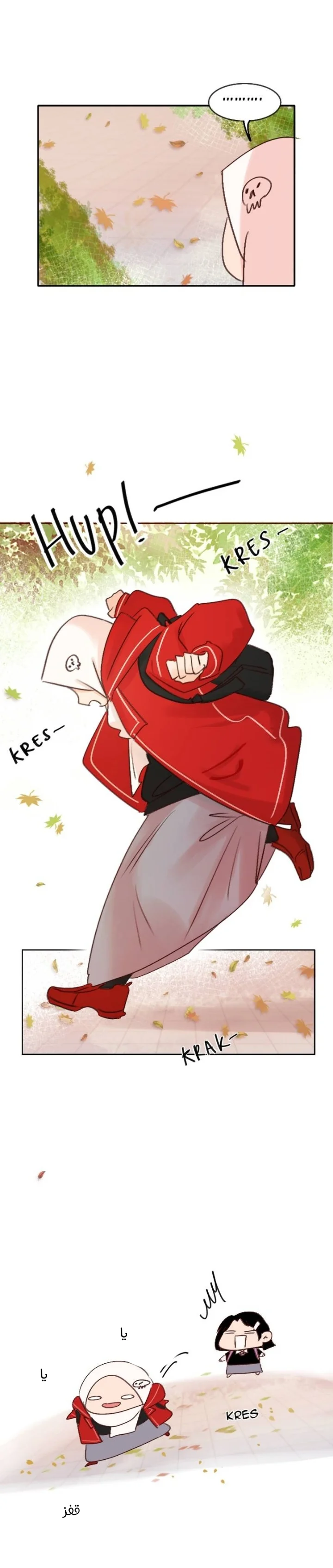 Read WEE!!! AR Manga Online