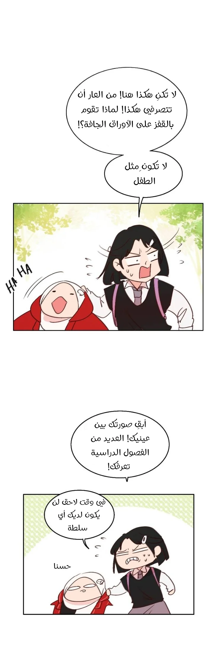 Read WEE!!! AR Manga Online