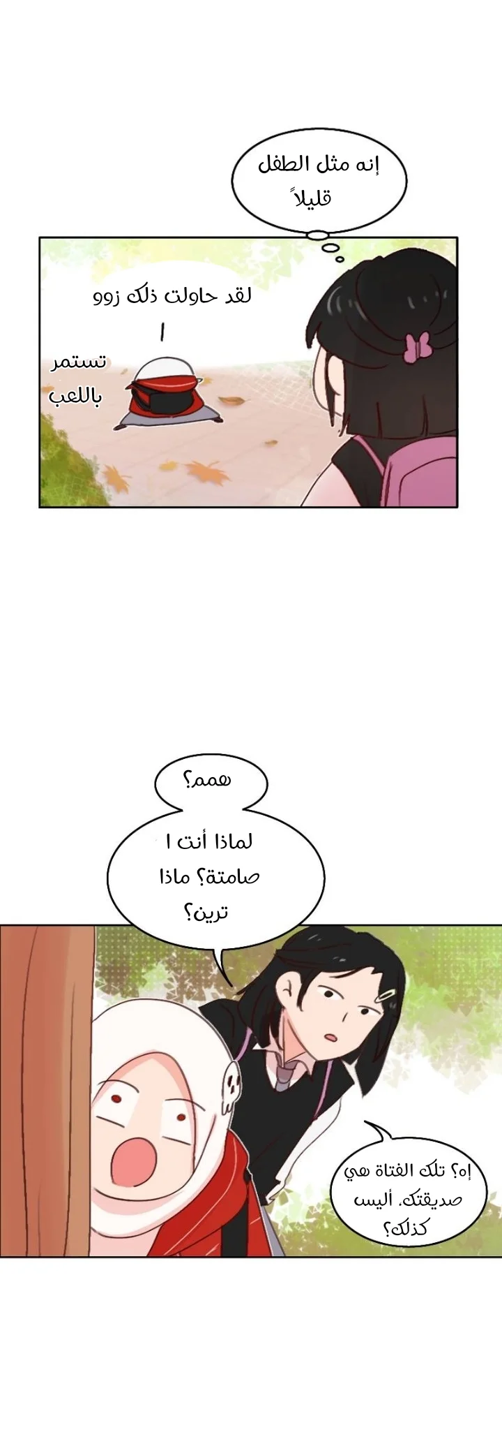Read WEE!!! AR Manga Online