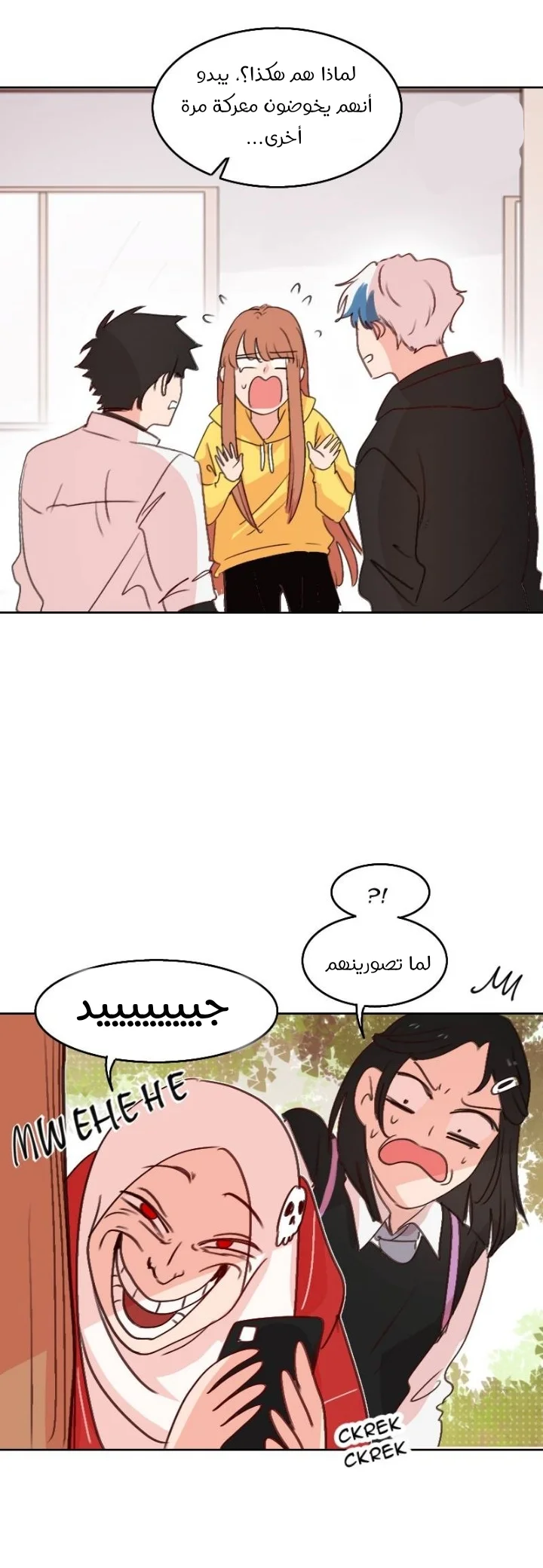 Read WEE!!! AR Manga Online